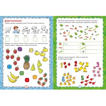 Ура! Школа! Готовимся читать, писать и считать с Конни