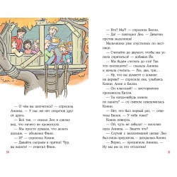 Секретная миссия