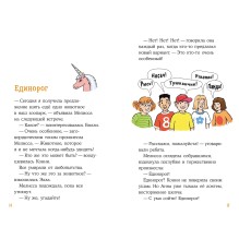 Пропавший кролик