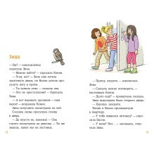 Пропавший кролик