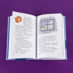 Приключения Конни на зимних каникулах