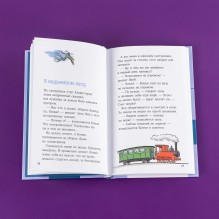 Приключения Конни на зимних каникулах