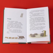 Приключения Конни в ночном лесу