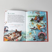 Я кот (книга с раскрасками)