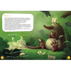 Я Выхухоль (книга с раскрасками)