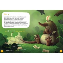 Я Выхухоль (книга с раскрасками)