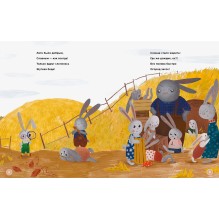 Трать с умом, как зайчик Фунди. История про огромные тыквы