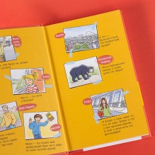 Приключения в большом городе