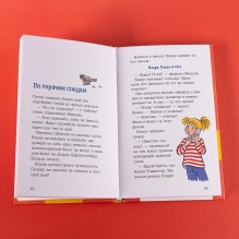 Приключения в большом городе