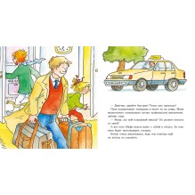 Конни летит на самолёте