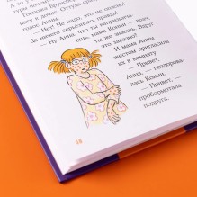 Конни и ночь в музее