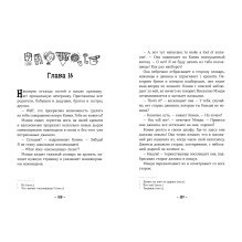 Конни и друзья. Школьница по обмену