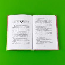 Конни и друзья. Школьная вечеринка