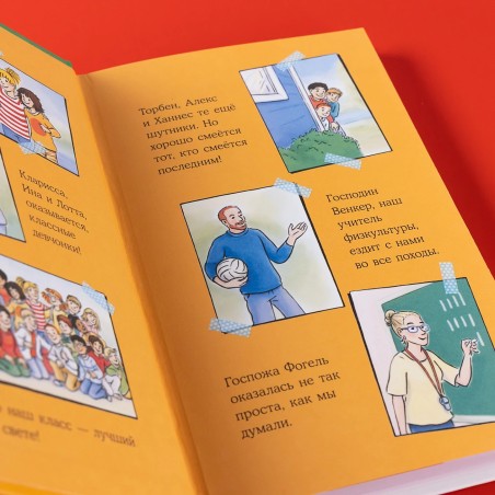 Конни в летнем лагере