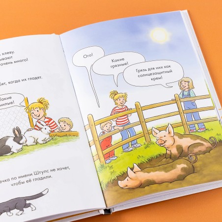 Комиксы с Конни. Приключения на ферме