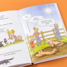 Комиксы с Конни. Приключения на ферме