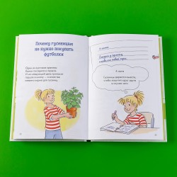 Комиксы с Конни. Дневник гусеницы