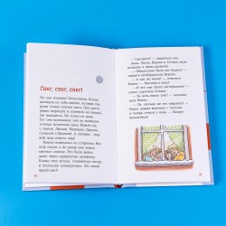 Зимние приключения на конюшне