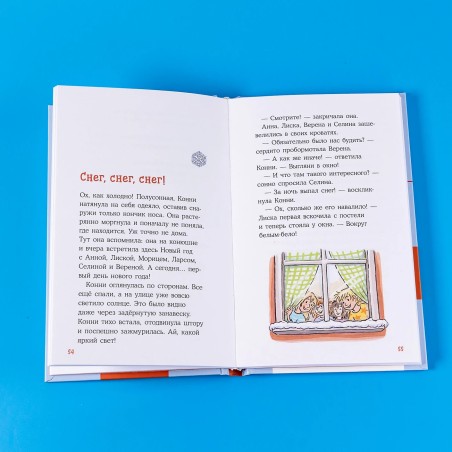 Зимние приключения на конюшне