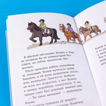 Зимние приключения на конюшне