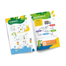 Классная тетрадь. Счёт для мальчиков. 6 лет