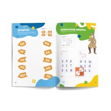 Классная тетрадь. Чтение для мальчиков. 6 лет