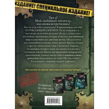 Маленькая злая книга. Специальное издание. Читай с друзьями!