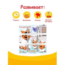 9 кубиков "Три кота. Профессии"