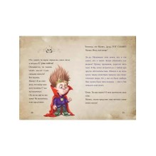 Маленькая злая книга 5