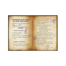 Маленькая злая книга 5