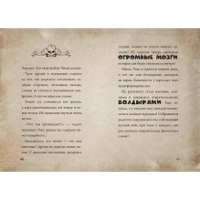 Маленькая злая книга 2