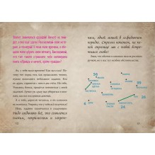 Маленькая злая книга 2