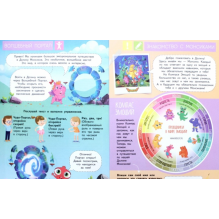 Монсики и Краски Эмоций