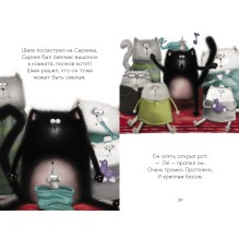 Котёнок Шмяк, пой не бойся!