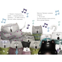 Котёнок Шмяк, пой не бойся!