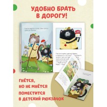 Котёнок Шмяк  - маленький скаут (мягкая обложка)