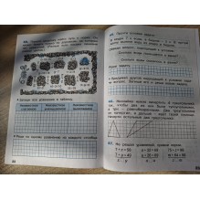 Математика. 2 класс: Рабочая тетрадь № 2