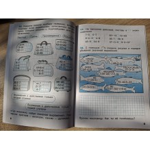 Математика. 2 класс: Рабочая тетрадь № 4