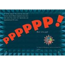 Маленькая злая книга 6