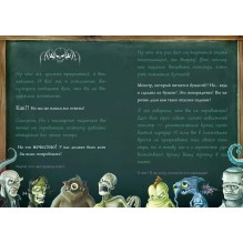 Маленькая злая книга 6