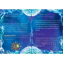 Маленькая злая книга 6