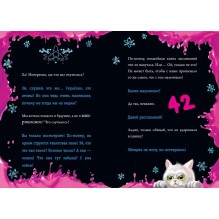 Маленькая злая книга 3