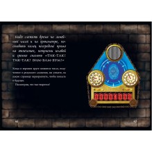 Маленькая злая книга 3