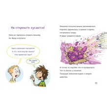 Читаю сам. Не открывать! Иначе плюшевый монстр вызовет снежную бурю! ( 1)