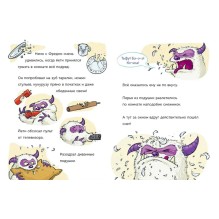 Читаю сам. Не открывать! Иначе плюшевый монстр вызовет снежную бурю! ( 1)