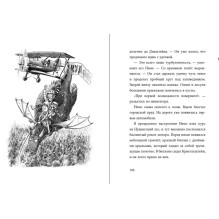 Не открывать! Плюётся огнём! (4)