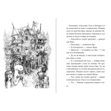 Не открывать! Магия! (5)