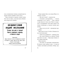 Не открывать! Магия! (5)