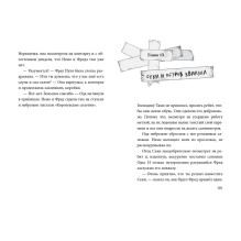 Не открывать! Малипусечки! (7)