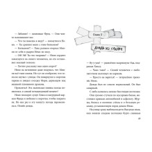 Не открывать! Малипусечки! (7)